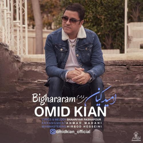 امید کیان بی قرارم